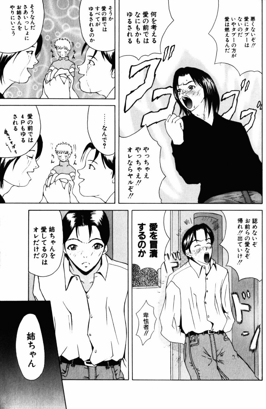 [Yokoyama Michiru] 28-sai ~Twenty-Eight Years Old | Do You Like Glamorrous Sister?~ page 153 full