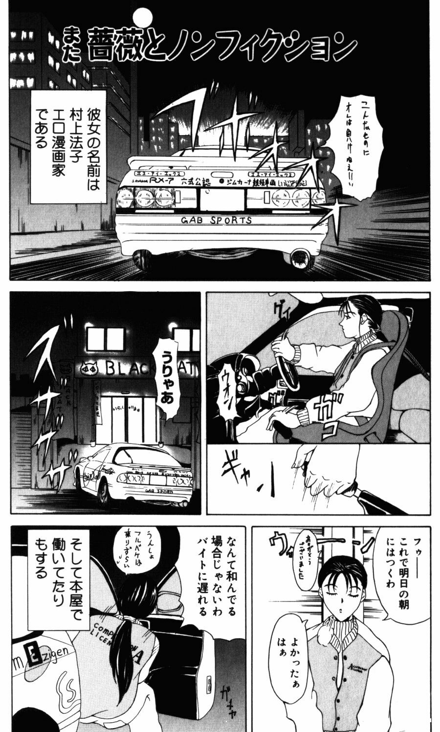 [Yokoyama Michiru] 28-sai ~Twenty-Eight Years Old | Do You Like Glamorrous Sister?~ page 70 full