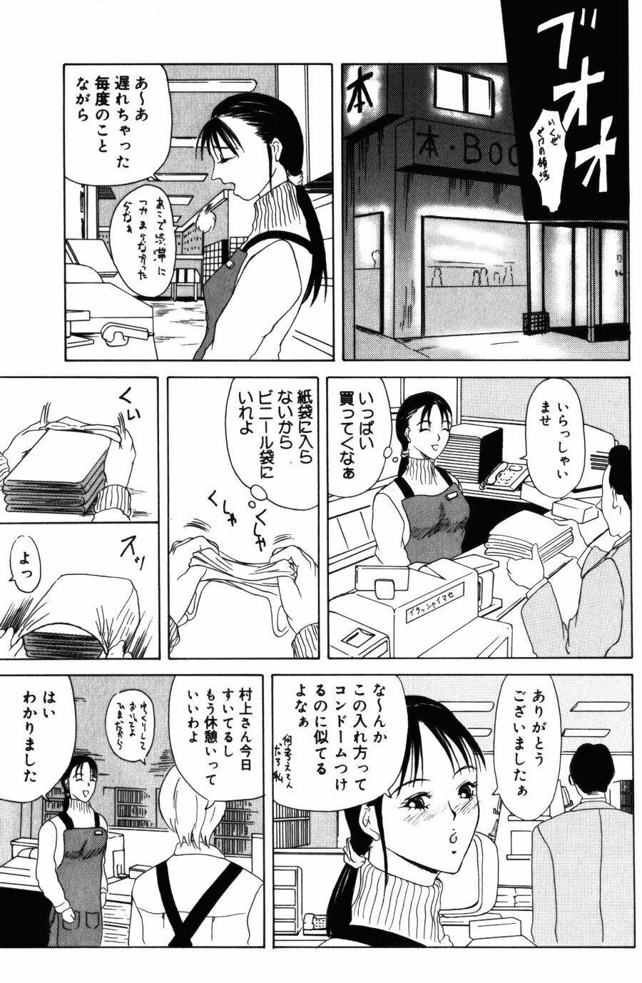 [Yokoyama Michiru] 28-sai ~Twenty-Eight Years Old | Do You Like Glamorrous Sister?~ page 71 full