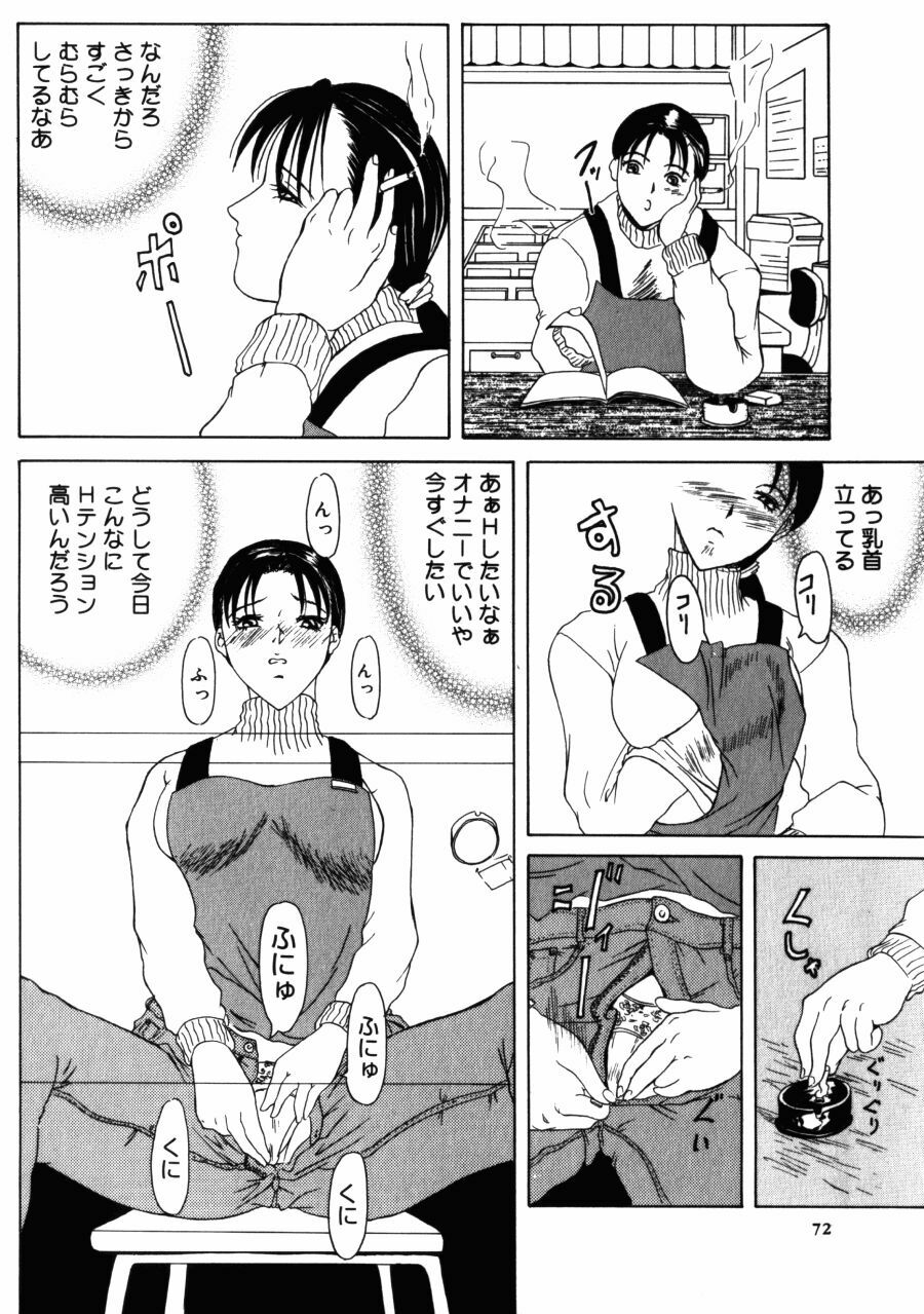 [Yokoyama Michiru] 28-sai ~Twenty-Eight Years Old | Do You Like Glamorrous Sister?~ page 72 full