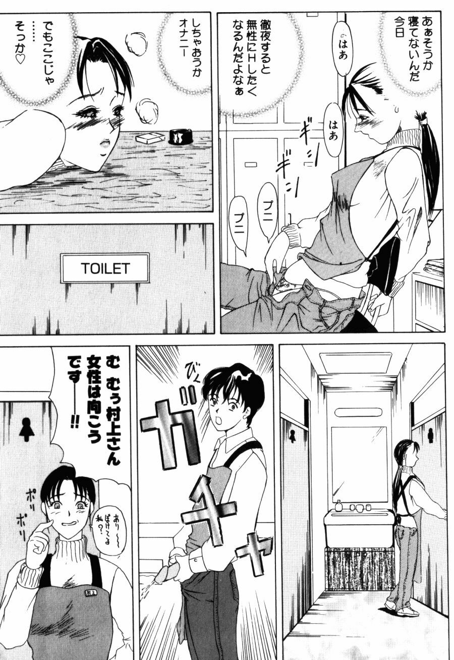 [Yokoyama Michiru] 28-sai ~Twenty-Eight Years Old | Do You Like Glamorrous Sister?~ page 73 full