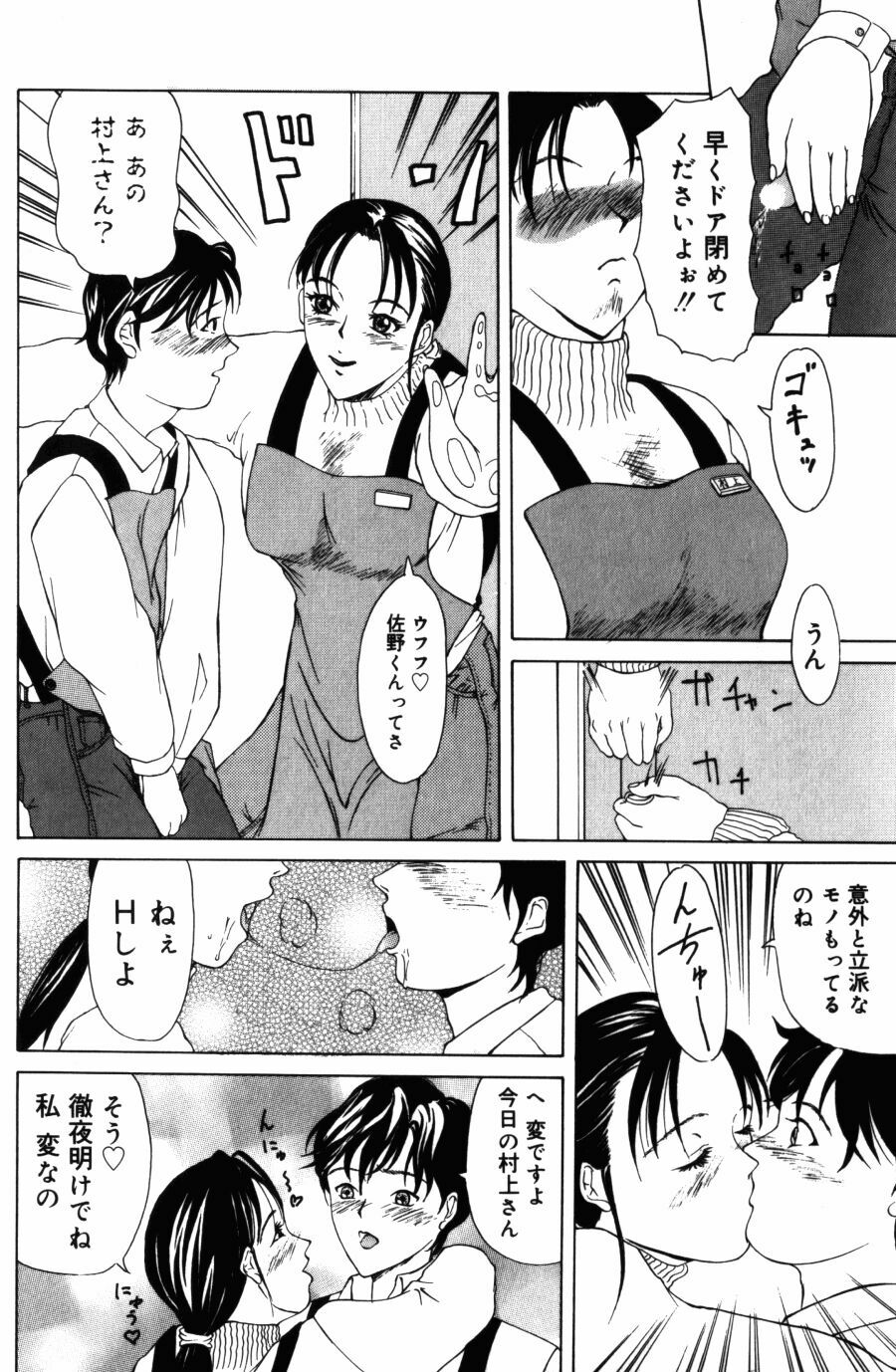 [Yokoyama Michiru] 28-sai ~Twenty-Eight Years Old | Do You Like Glamorrous Sister?~ page 74 full