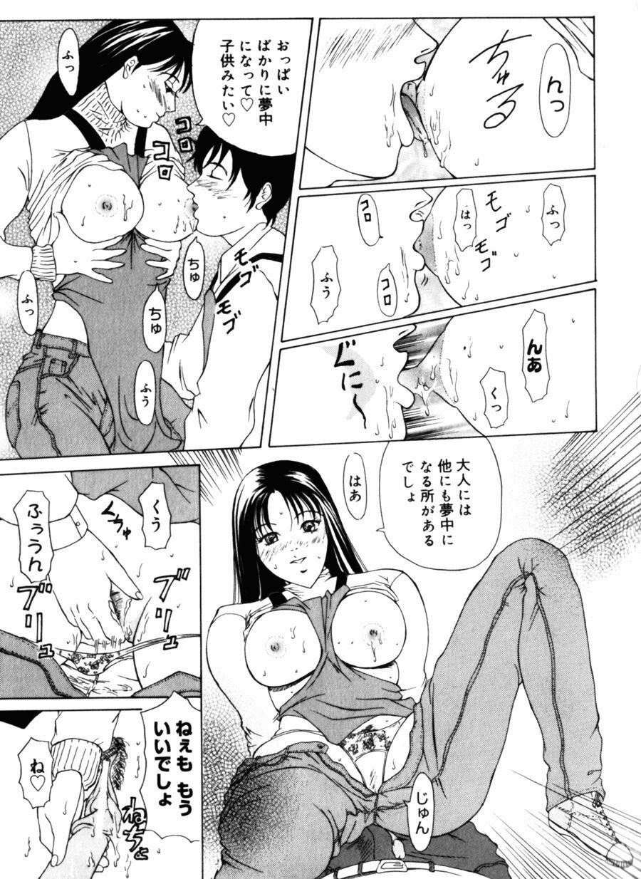 [Yokoyama Michiru] 28-sai ~Twenty-Eight Years Old | Do You Like Glamorrous Sister?~ page 77 full