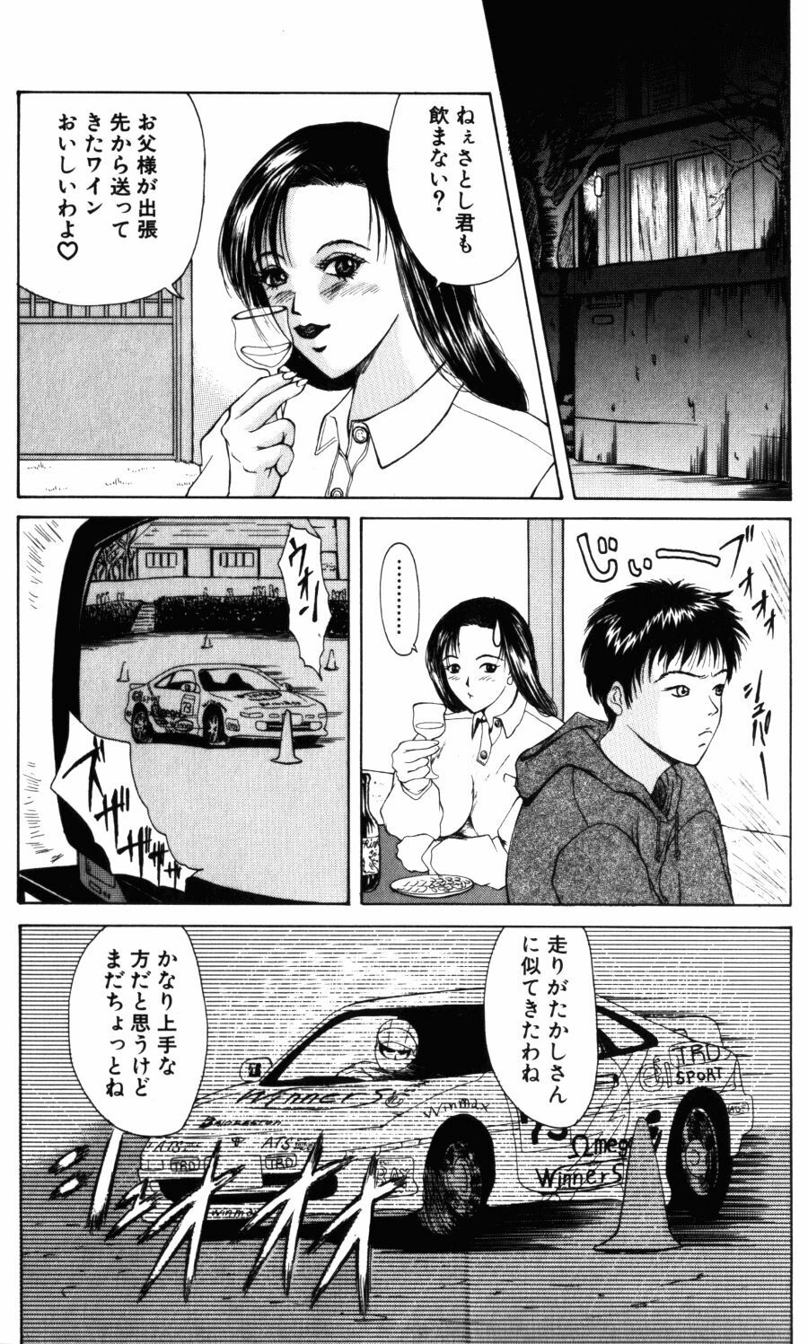 [Yokoyama Michiru] 28-sai ~Twenty-Eight Years Old | Do You Like Glamorrous Sister?~ page 85 full