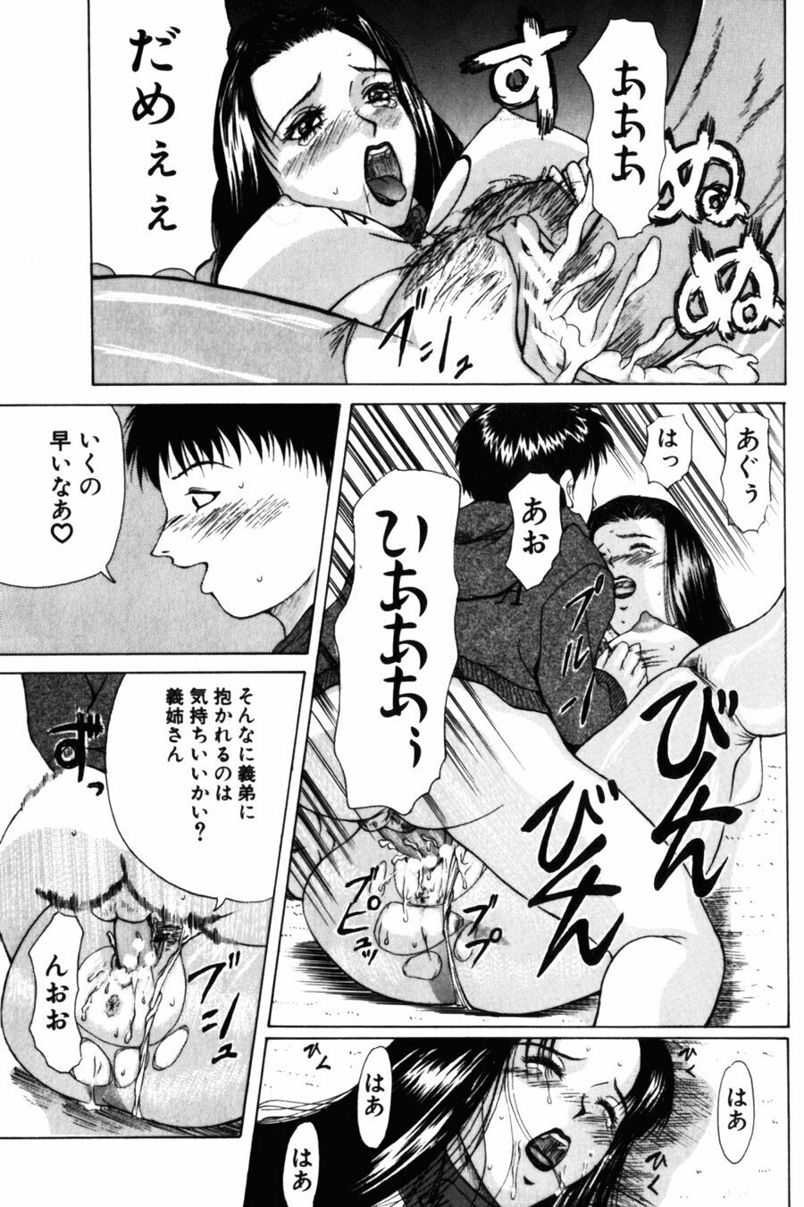 [Yokoyama Michiru] 28-sai ~Twenty-Eight Years Old | Do You Like Glamorrous Sister?~ page 95 full