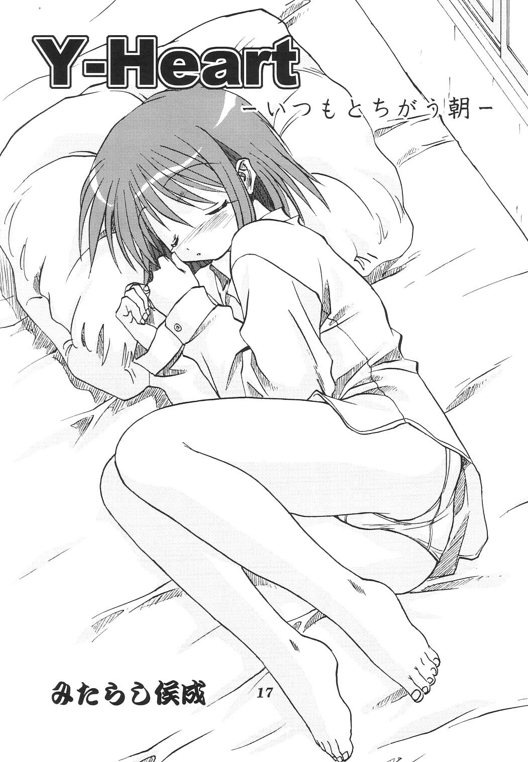 (C62) [Mitarashi Club (Mitarashi Kousei)] Y-Heart (ToHeart) page 16 full