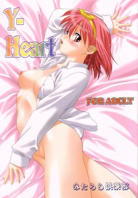 (C62) [Mitarashi Club (Mitarashi Kousei)] Y-Heart (ToHeart)