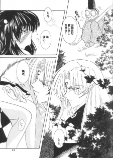 (Comic Creation 13) [Hero Hero Honpo (Kamiryou Kaduki)] VELVET LOVE (Inuyasha) - page 16