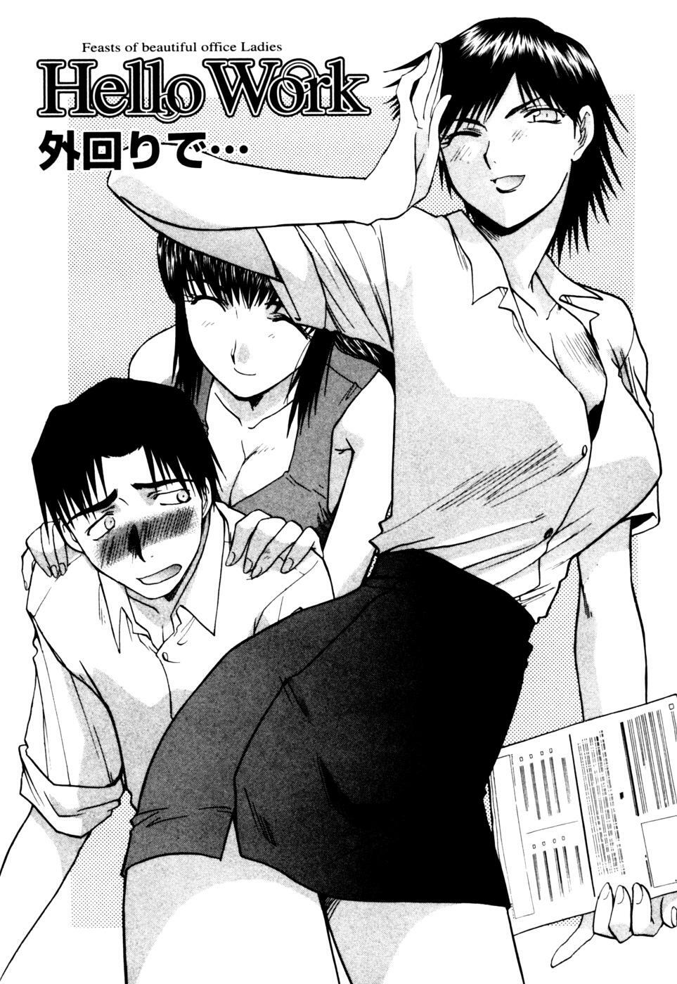 [Itaba Hiroshi] Hello Work page 30 full