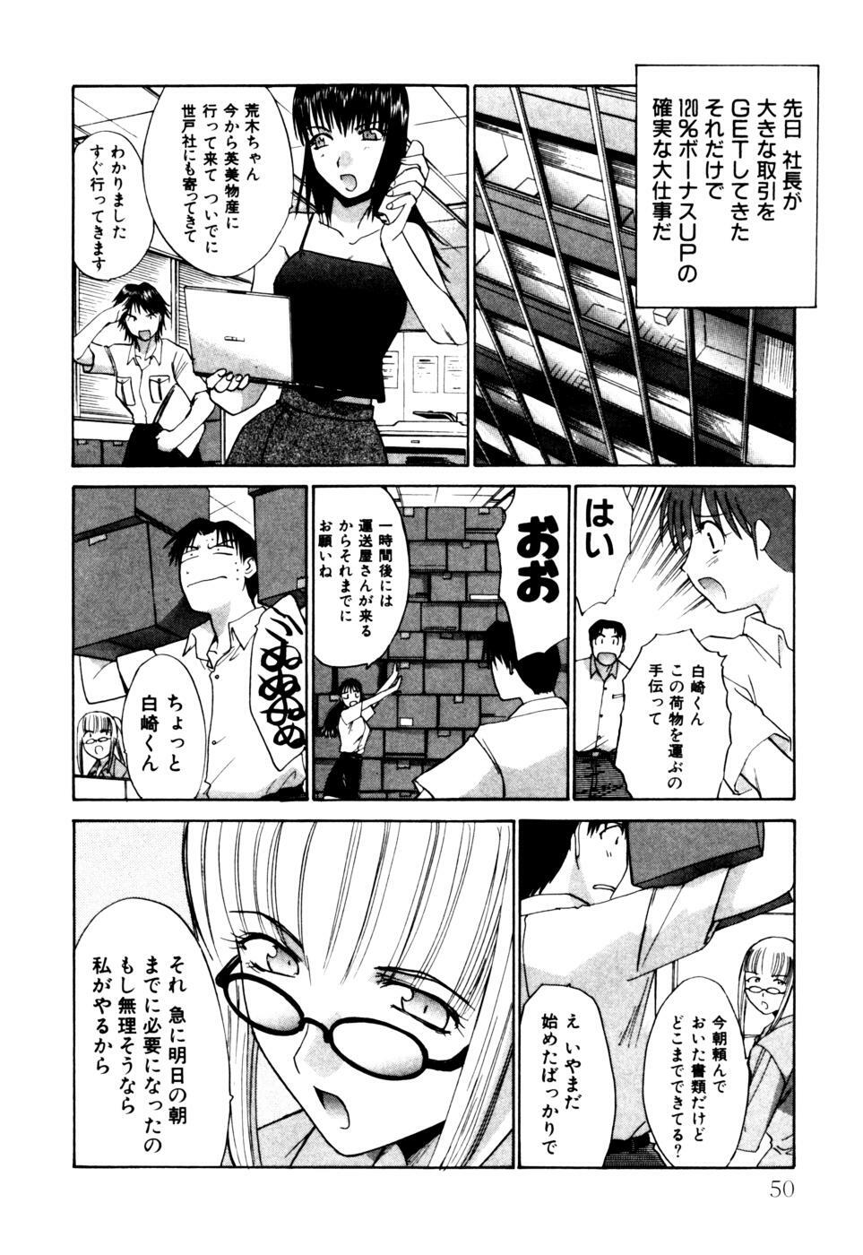 [Itaba Hiroshi] Hello Work page 51 full