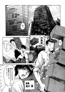 [Itaba Hiroshi] Hello Work - page 11