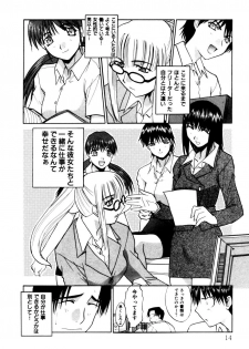[Itaba Hiroshi] Hello Work - page 15