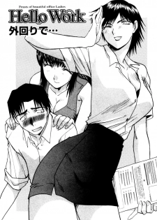 [Itaba Hiroshi] Hello Work - page 30