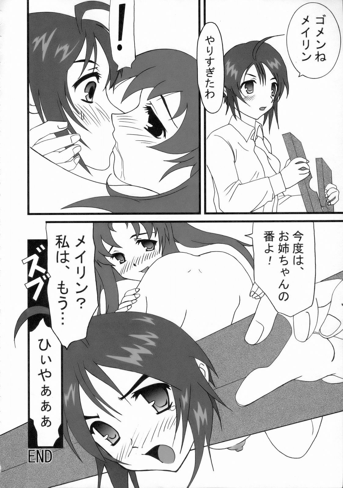 (C67) [Hiland Studio (Ueno Naoya)] G.C.E. GIRL'S CAPRICCIO ENSEMBLE (Kidou Senshi Gundam SEED) page 33 full