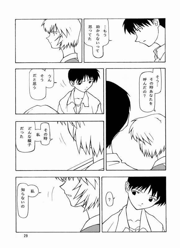 (CR21) [Chibi Chibi Neko Neko (PTOMAINE, Toria)] Yo Raide Ken Eru Getsu (Neon Genesis Evangelion) page 26 full
