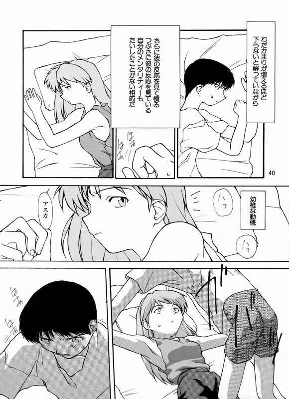 (CR21) [Chibi Chibi Neko Neko (PTOMAINE, Toria)] Yo Raide Ken Eru Getsu (Neon Genesis Evangelion) page 35 full