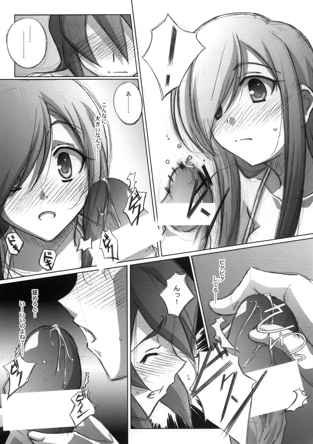 (C70) [Mahirutei (Izumi Mahiru)] Melon ni Melon Melon (Tales of the Abyss) page 12 full