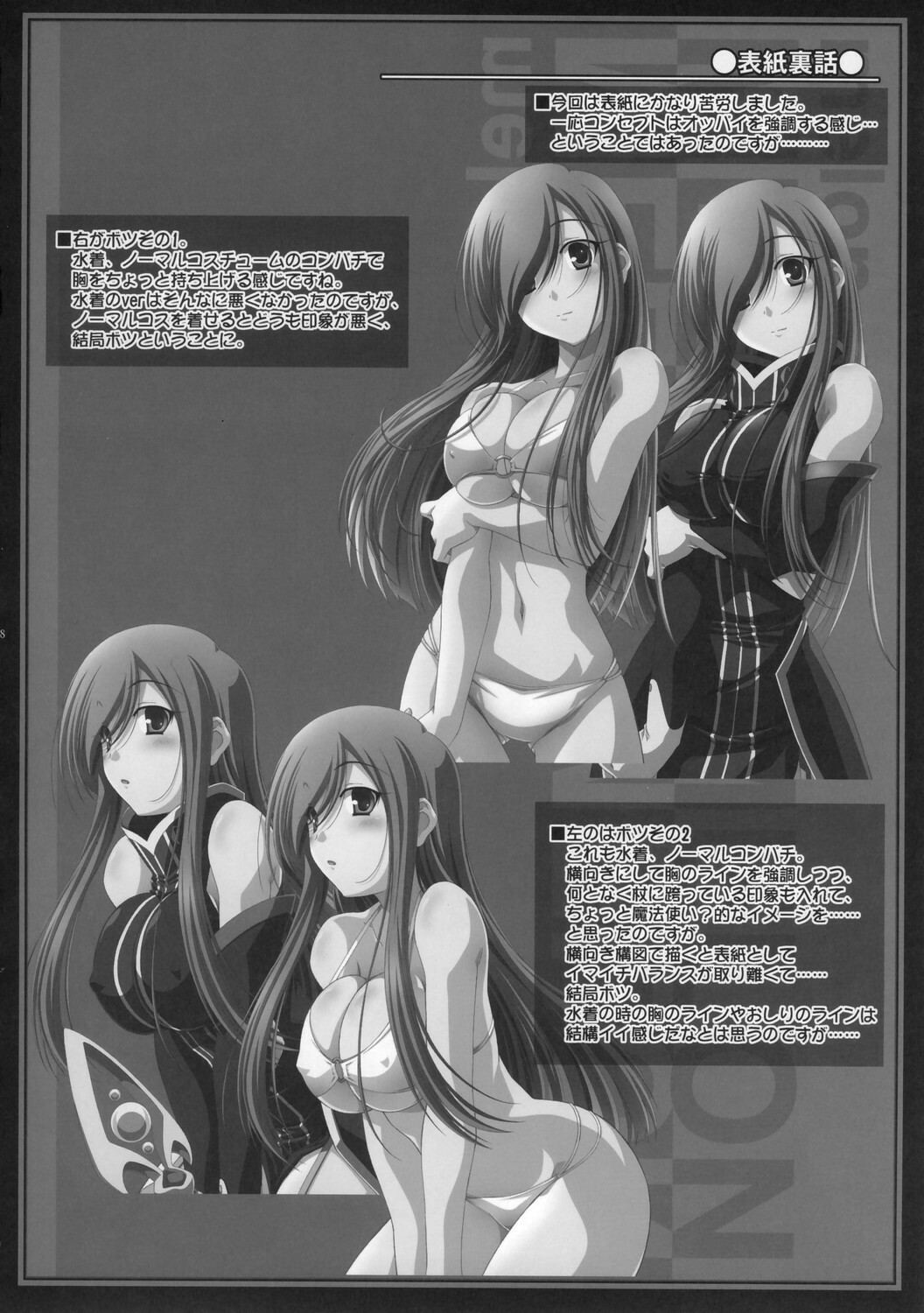 (C70) [Mahirutei (Izumi Mahiru)] Melon ni Melon Melon (Tales of the Abyss) page 29 full