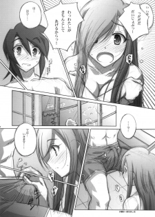 (C70) [Mahirutei (Izumi Mahiru)] Melon ni Melon Melon (Tales of the Abyss) - page 11