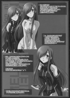 (C70) [Mahirutei (Izumi Mahiru)] Melon ni Melon Melon (Tales of the Abyss) - page 30