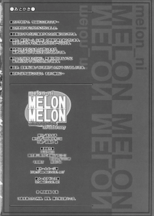 (C70) [Mahirutei (Izumi Mahiru)] Melon ni Melon Melon (Tales of the Abyss) - page 33