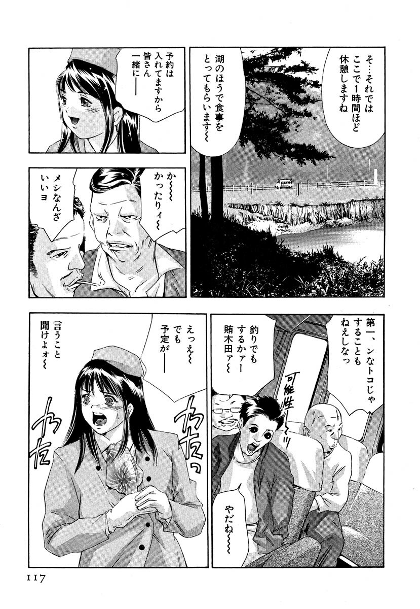 [Onikubo Hirohisa] Mehyou - Female Panther Vol. 5 page 119 full