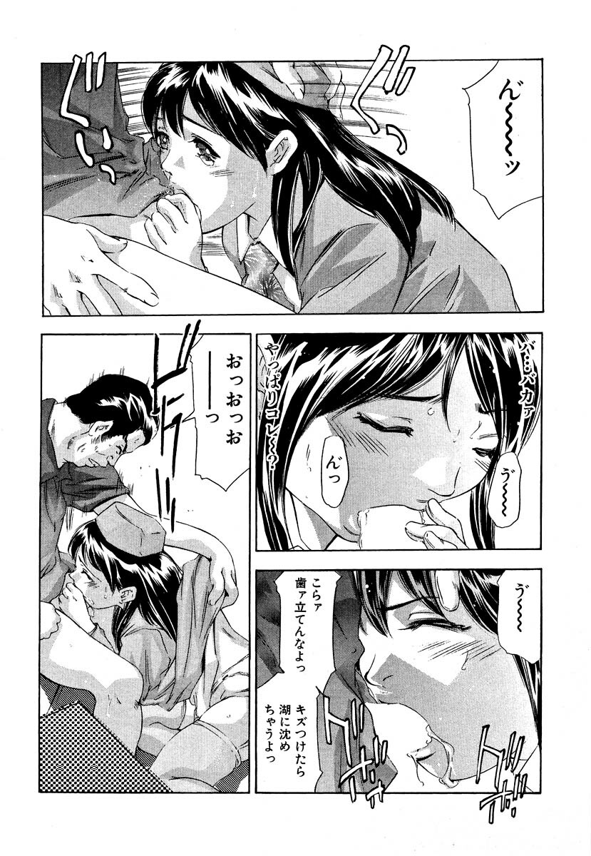 [Onikubo Hirohisa] Mehyou - Female Panther Vol. 5 page 124 full