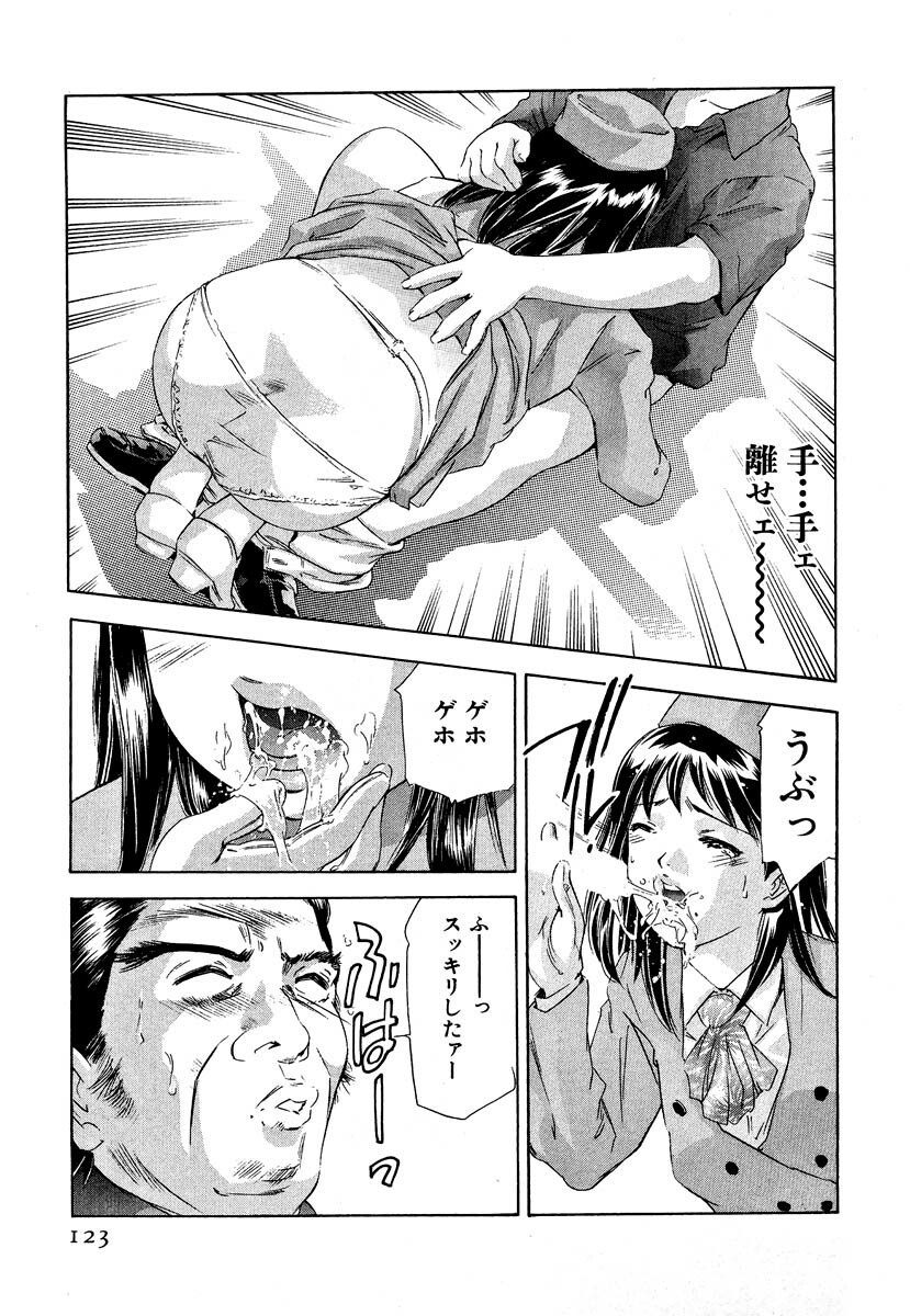 [Onikubo Hirohisa] Mehyou - Female Panther Vol. 5 page 125 full
