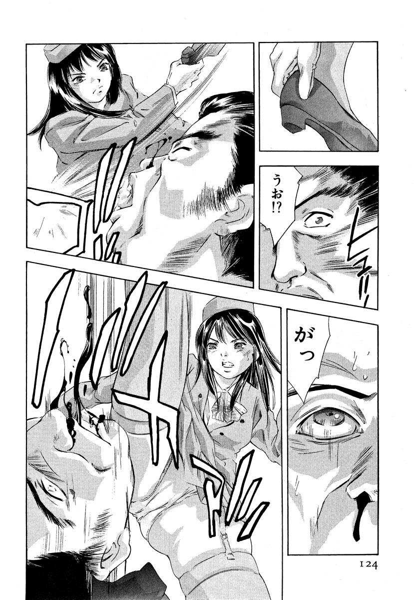 [Onikubo Hirohisa] Mehyou - Female Panther Vol. 5 page 126 full