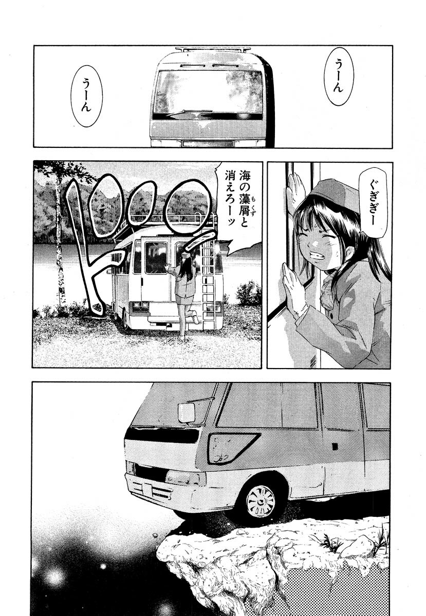 [Onikubo Hirohisa] Mehyou - Female Panther Vol. 5 page 128 full