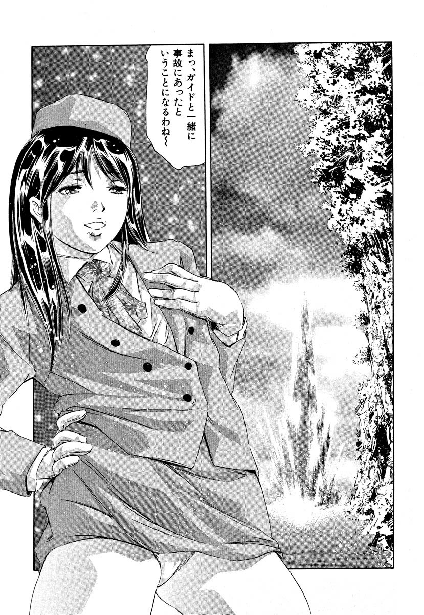 [Onikubo Hirohisa] Mehyou - Female Panther Vol. 5 page 129 full