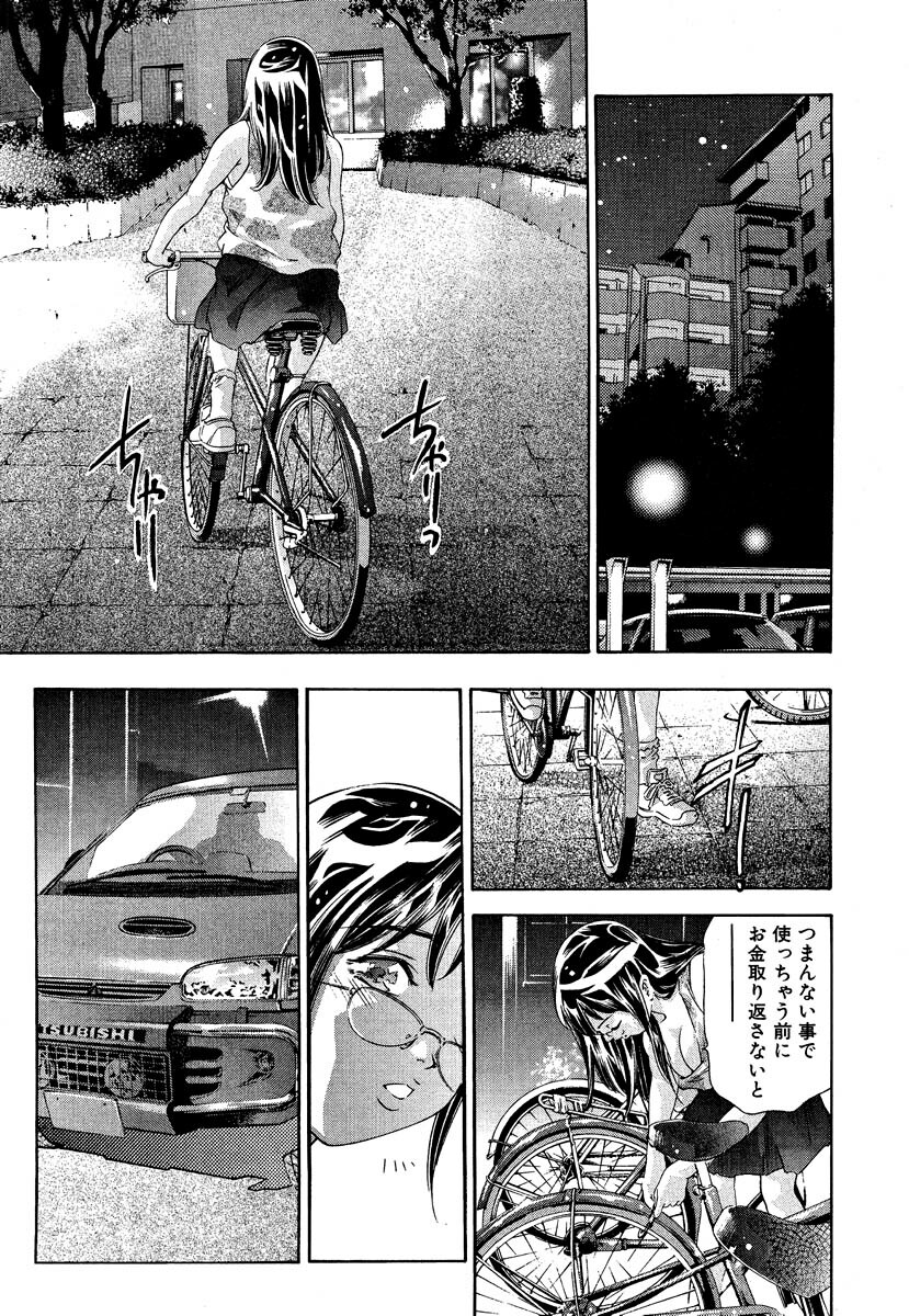 [Onikubo Hirohisa] Mehyou - Female Panther Vol. 5 page 137 full