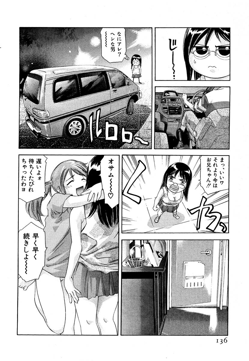 [Onikubo Hirohisa] Mehyou - Female Panther Vol. 5 page 138 full