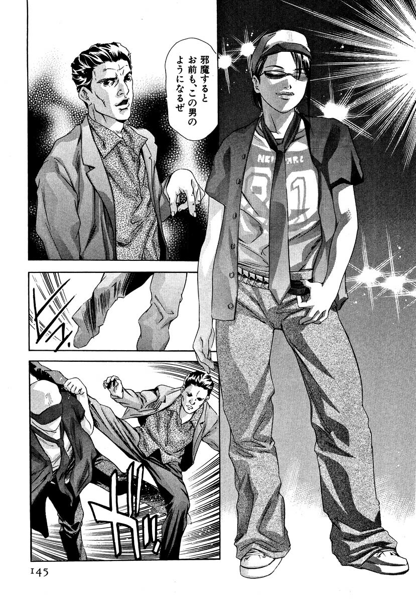 [Onikubo Hirohisa] Mehyou - Female Panther Vol. 5 page 147 full