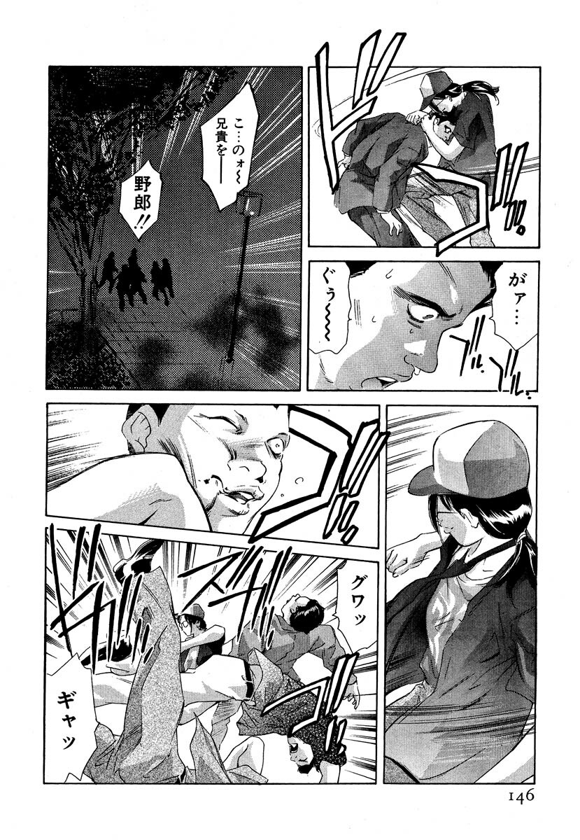 [Onikubo Hirohisa] Mehyou - Female Panther Vol. 5 page 148 full