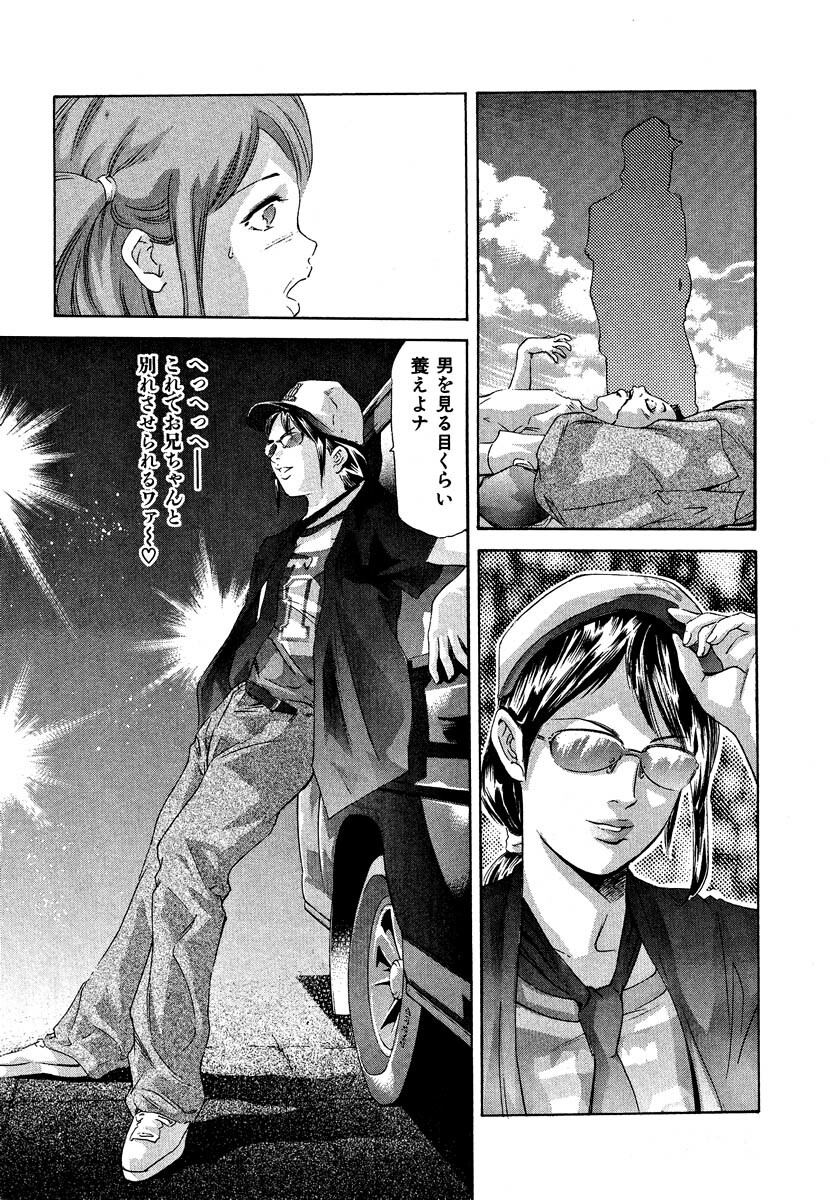 [Onikubo Hirohisa] Mehyou - Female Panther Vol. 5 page 149 full
