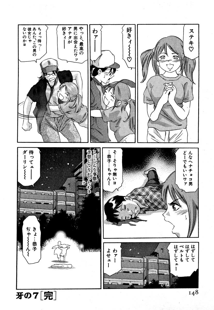 [Onikubo Hirohisa] Mehyou - Female Panther Vol. 5 page 150 full