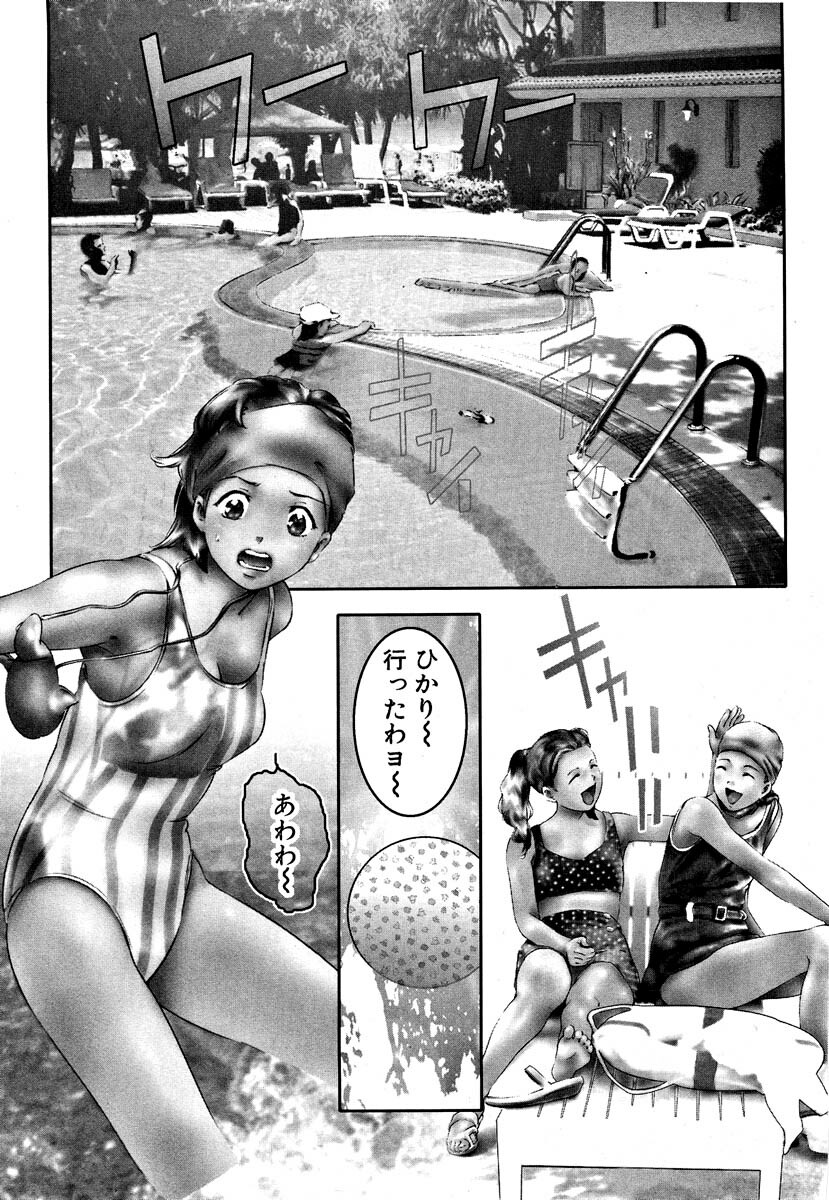 [Onikubo Hirohisa] Mehyou - Female Panther Vol. 5 page 151 full