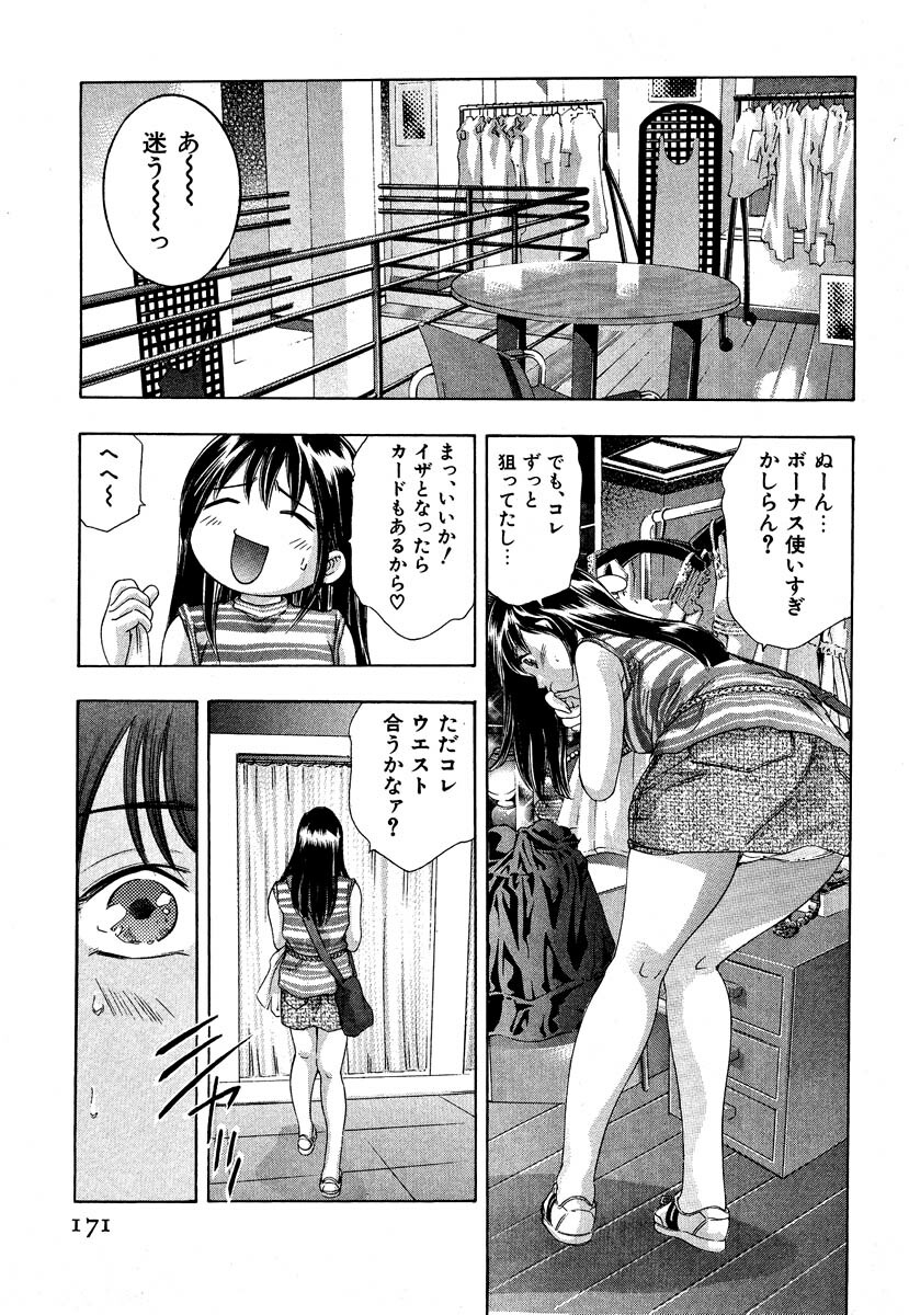 [Onikubo Hirohisa] Mehyou - Female Panther Vol. 5 page 173 full