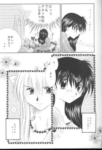 [Sakurakan (Seriou Sakura)] Warm heart communication (Inuyasha) page 12 full