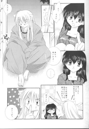 [Sakurakan (Seriou Sakura)] Warm heart communication (Inuyasha) page 8 full