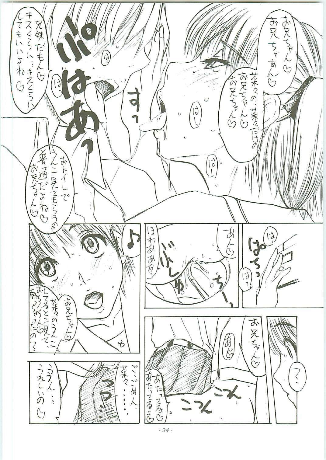 (C70) [Sekai Kakumei Club (Ozawa Reido)] Mesu wa Haramu ka Kuwaeru Shikanai (KimiKiss) page 26 full