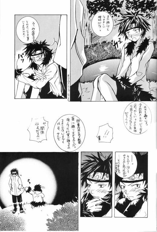 Natsukoso Ikemen Special page 11 full