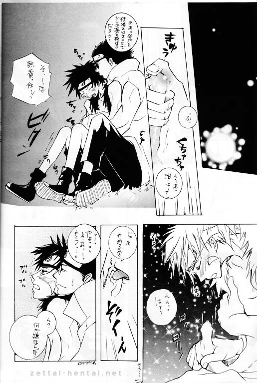 Natsukoso Ikemen Special page 12 full