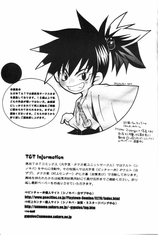 Natsukoso Ikemen Special page 17 full