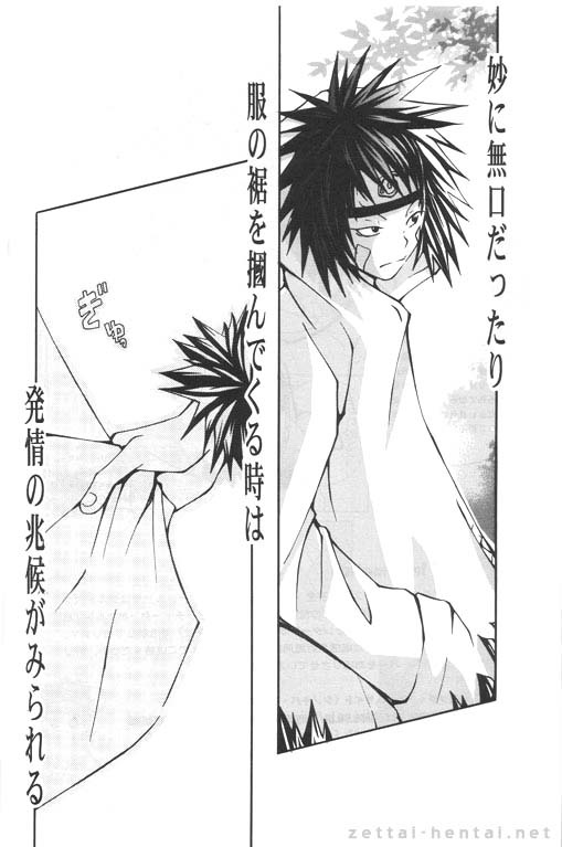 Natsukoso Ikemen Special page 18 full