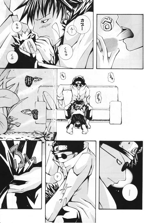 Natsukoso Ikemen Special page 21 full