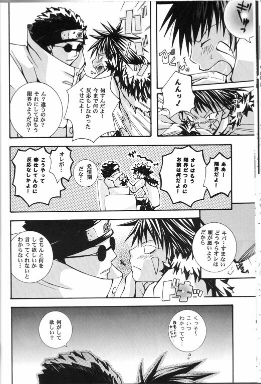 Natsukoso Ikemen Special page 22 full