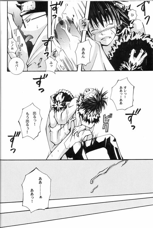 Natsukoso Ikemen Special page 26 full