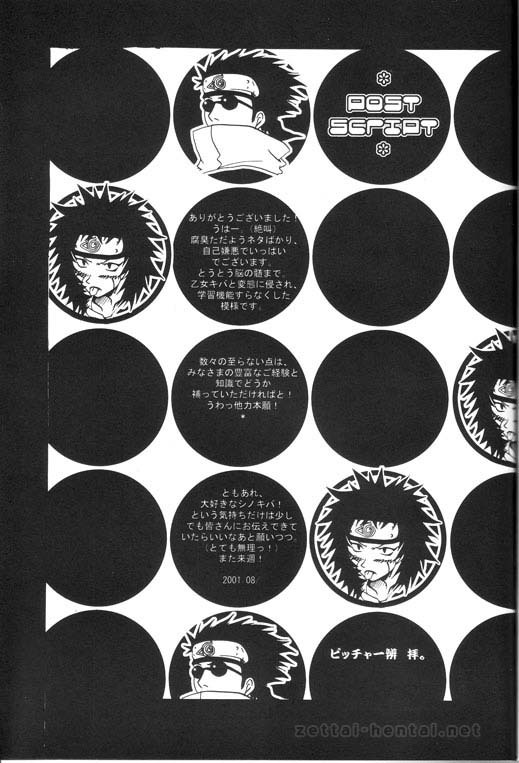 Natsukoso Ikemen Special page 29 full